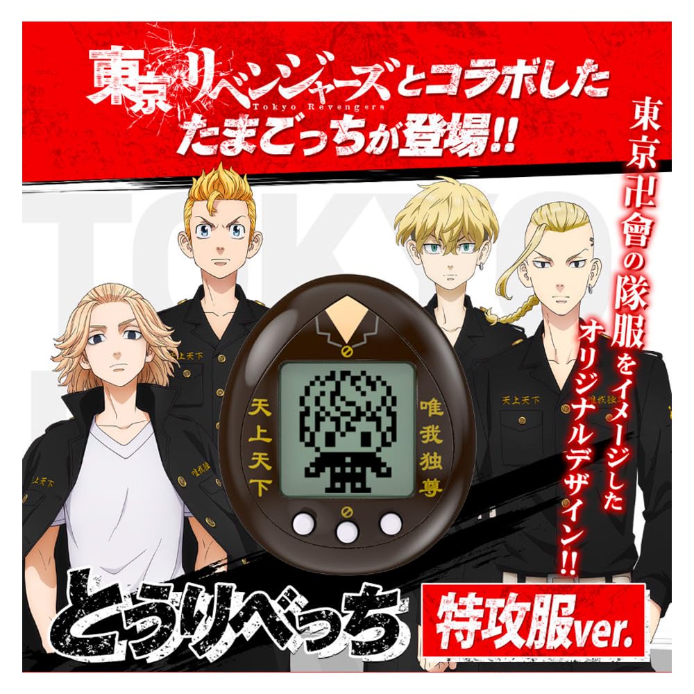 Bandai Tmagotchi Nano Tokyo Revengers - EdicióN Tokkofuku Nt81331 Bandai Tmagotchi Nano Tokyo Revengers - EdicióN Tokkofuku Nt81331